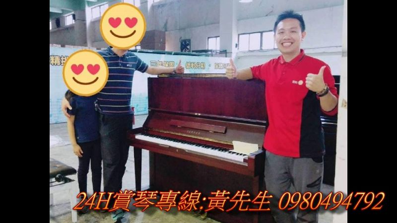 中壢中古鋼中心黃先生 二手鋼琴回收 批發買賣 回購鋼琴 0980494792