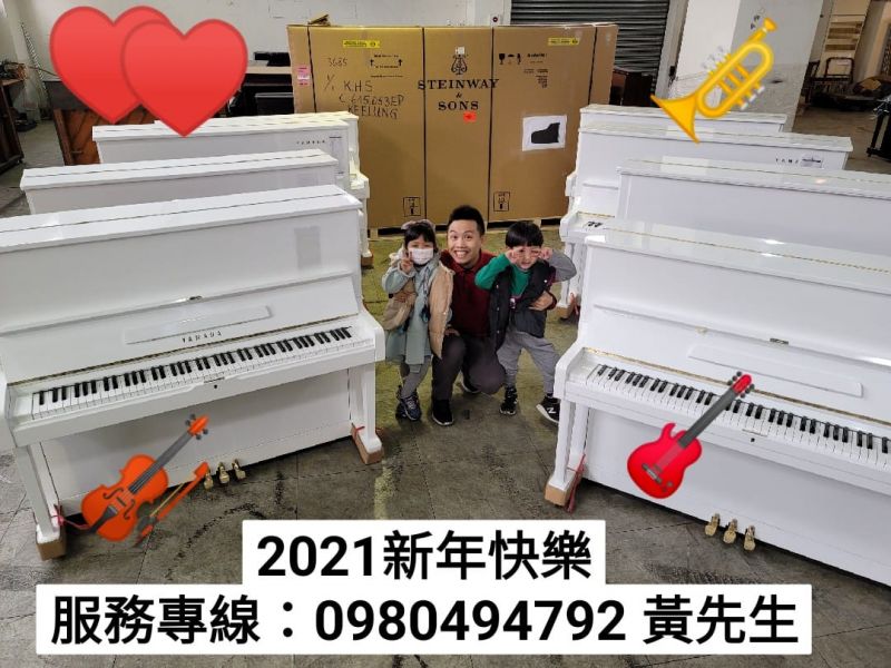  感謝2020約有160個家庭及老師們願意跟小弟購買鋼琴，新年快樂! 