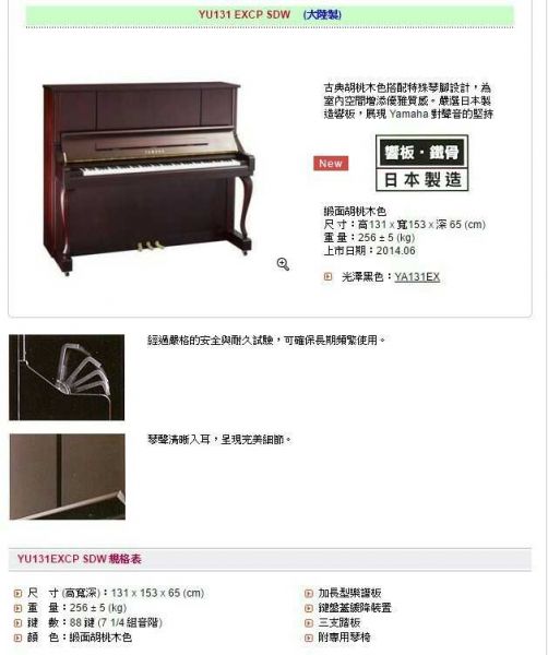  U3 全新鋼琴 中古鋼琴 